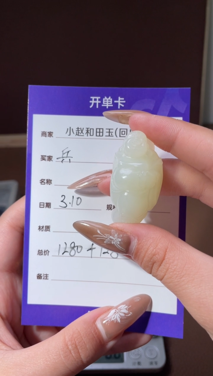 【闪购商品】和田玉挂件未镶嵌y1116