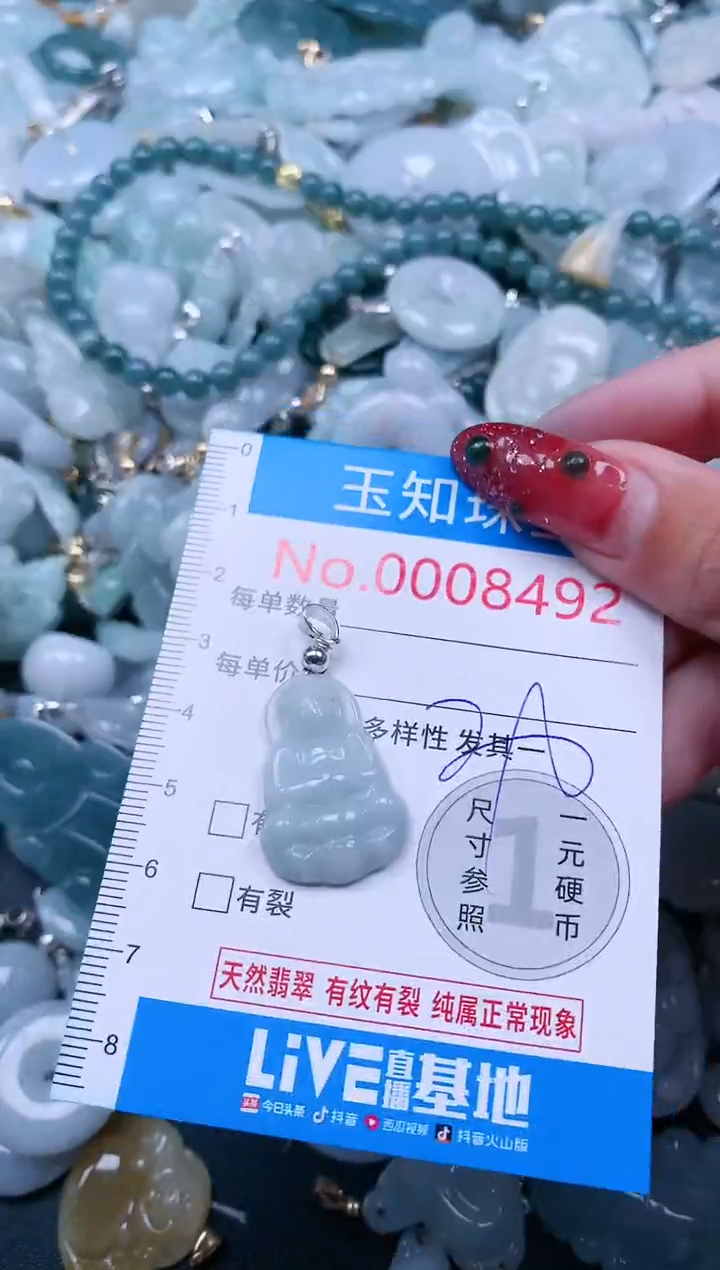 【闪购商品】翡翠吊坠(不含链)未镶嵌8492