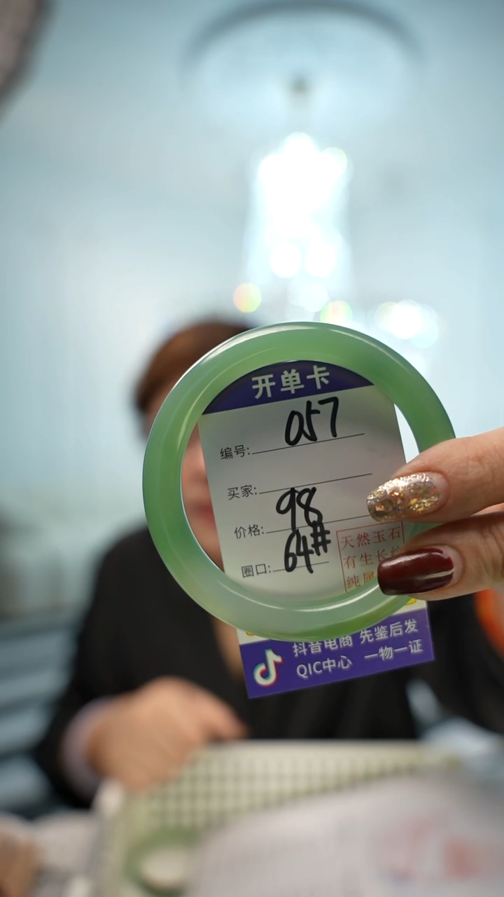 【闪购商品】玛瑙/玉髓手镯未镶嵌057