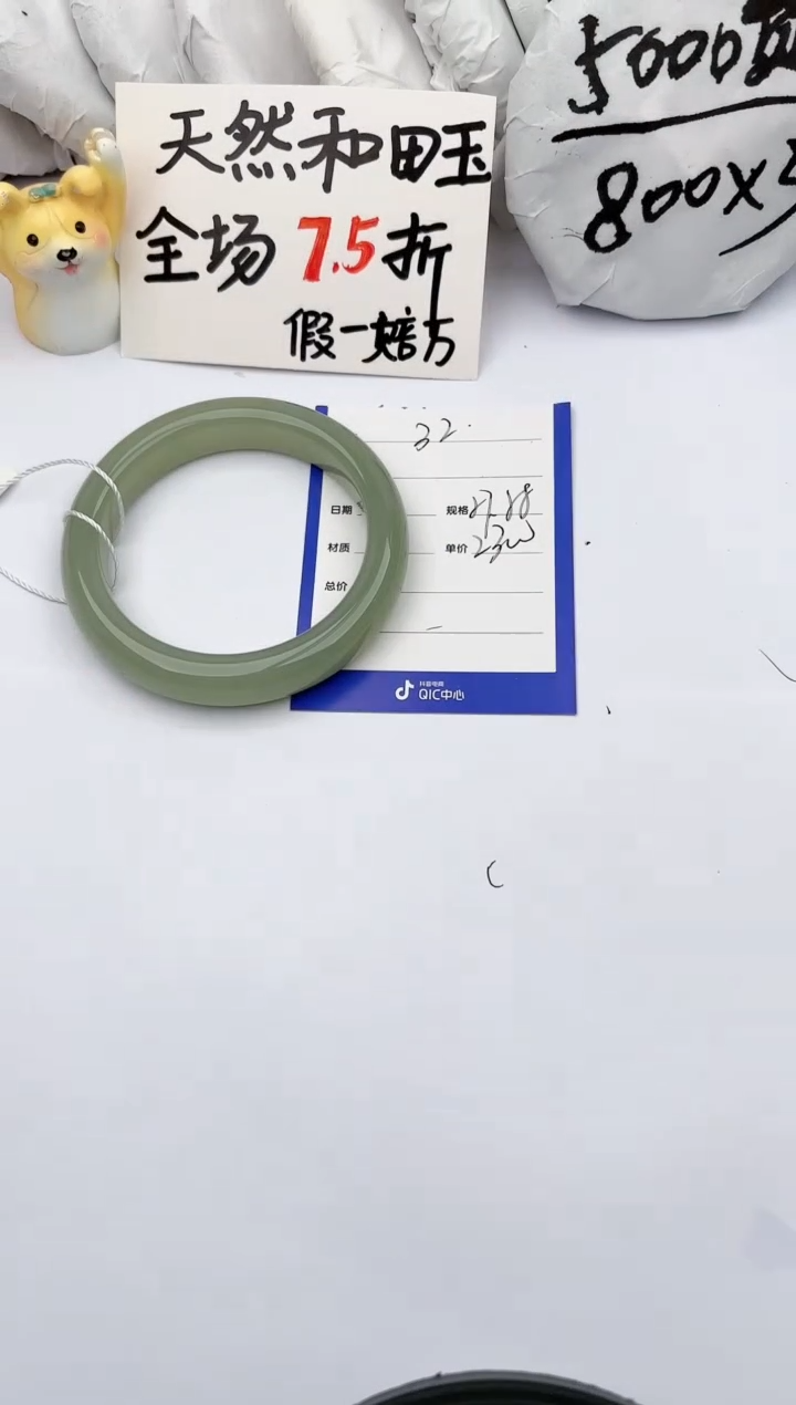 【闪购商品】和田玉手镯未镶嵌玉轩阁32