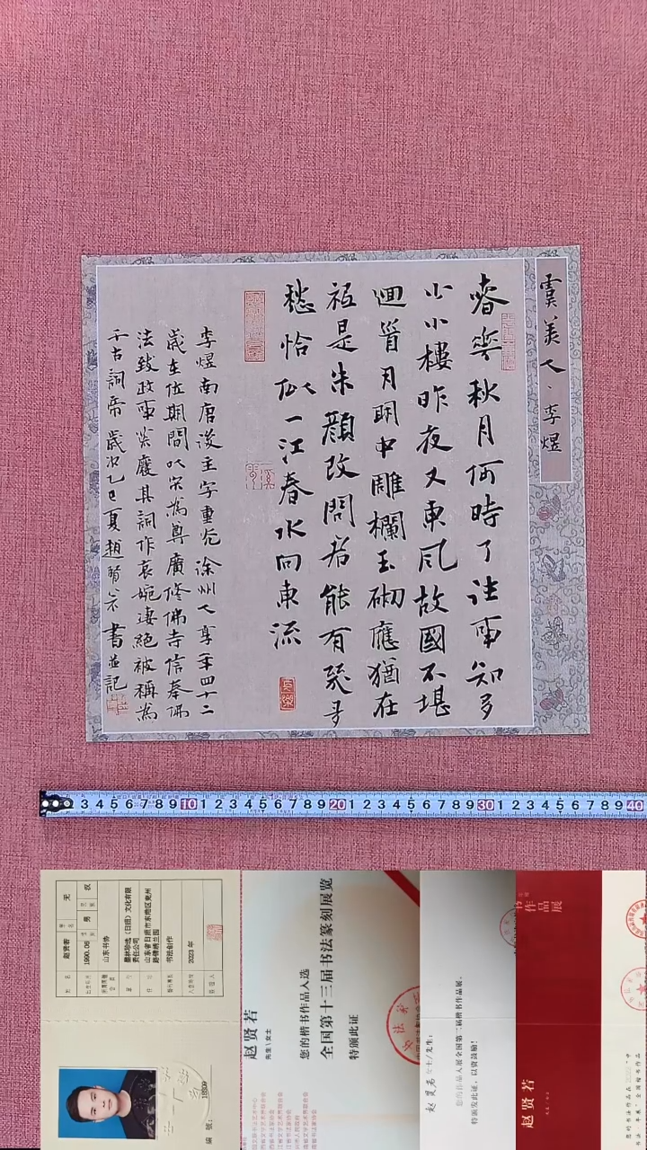 书法31    赵老师书法作品
