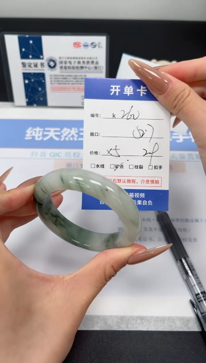 石英质玉未镶嵌手镯K260-52.7