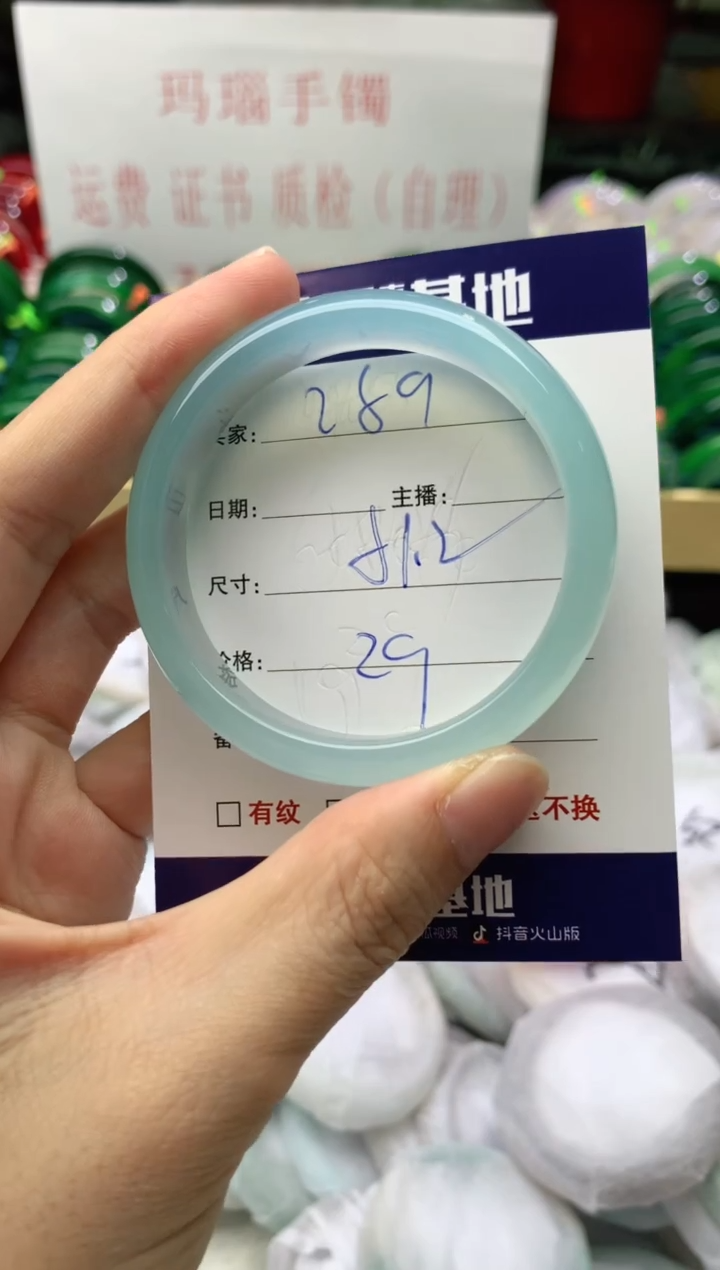 手镯玛瑙/玉髓未镶嵌289
