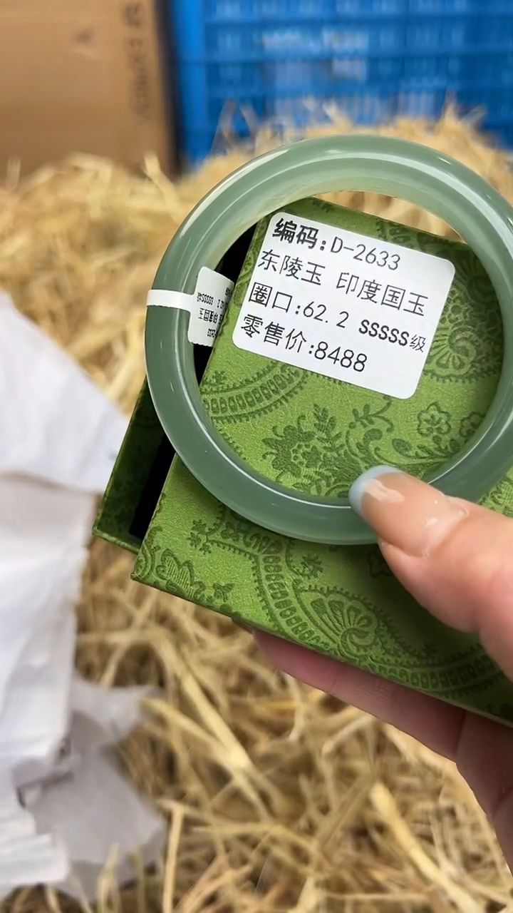 未镶嵌手镯石英质玉D-2633