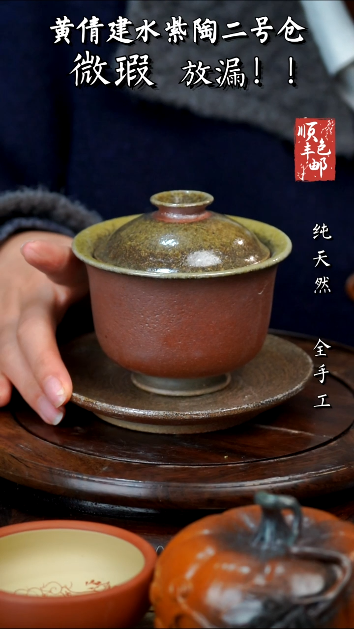 壶黄倩建水紫陶微瑕165