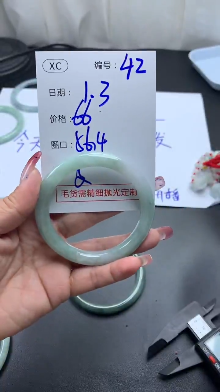 未镶嵌定制翡翠42手镯56纹+66元+拍一发一