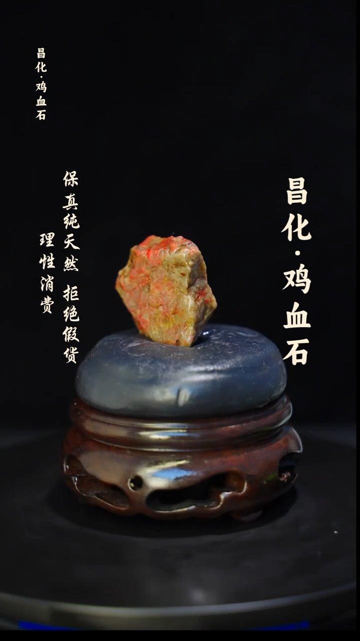 昌化石印石正宗昌化鸡血石印章石料原石微暇介意勿拍HJ