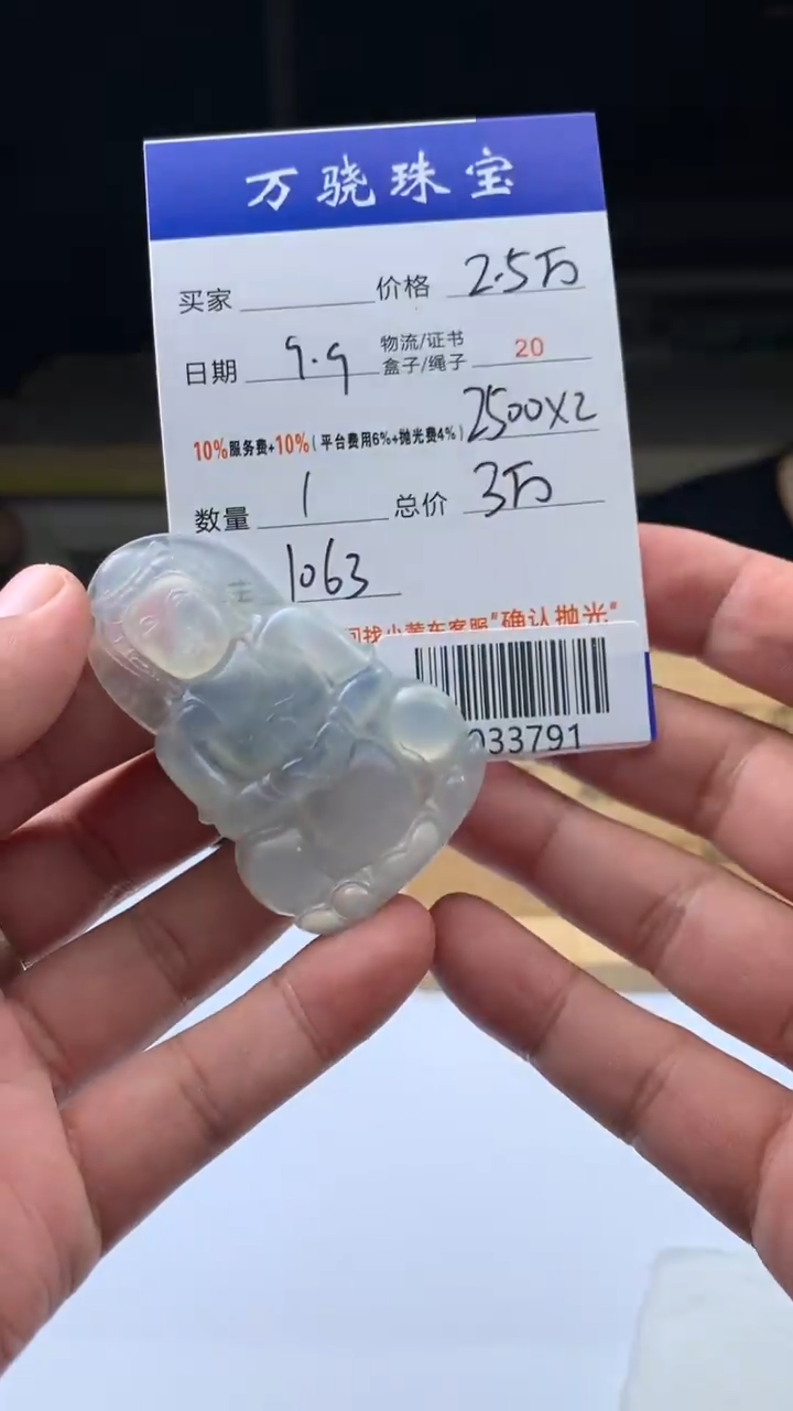 未镶嵌定制翡翠西**情 B033791