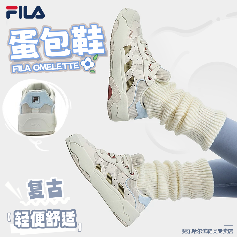 【秋冬加厚流光风】Fila/斐乐25年女蛋包鞋轻便板鞋F12W542203F