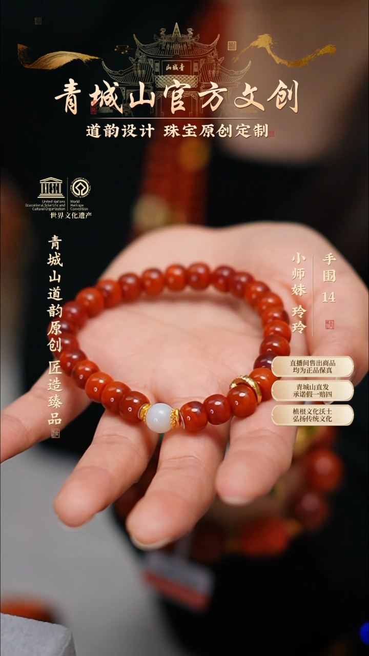 【闪购商品】定制南红玛瑙18K金蛇年定制原矿火焰纹和田玉手串