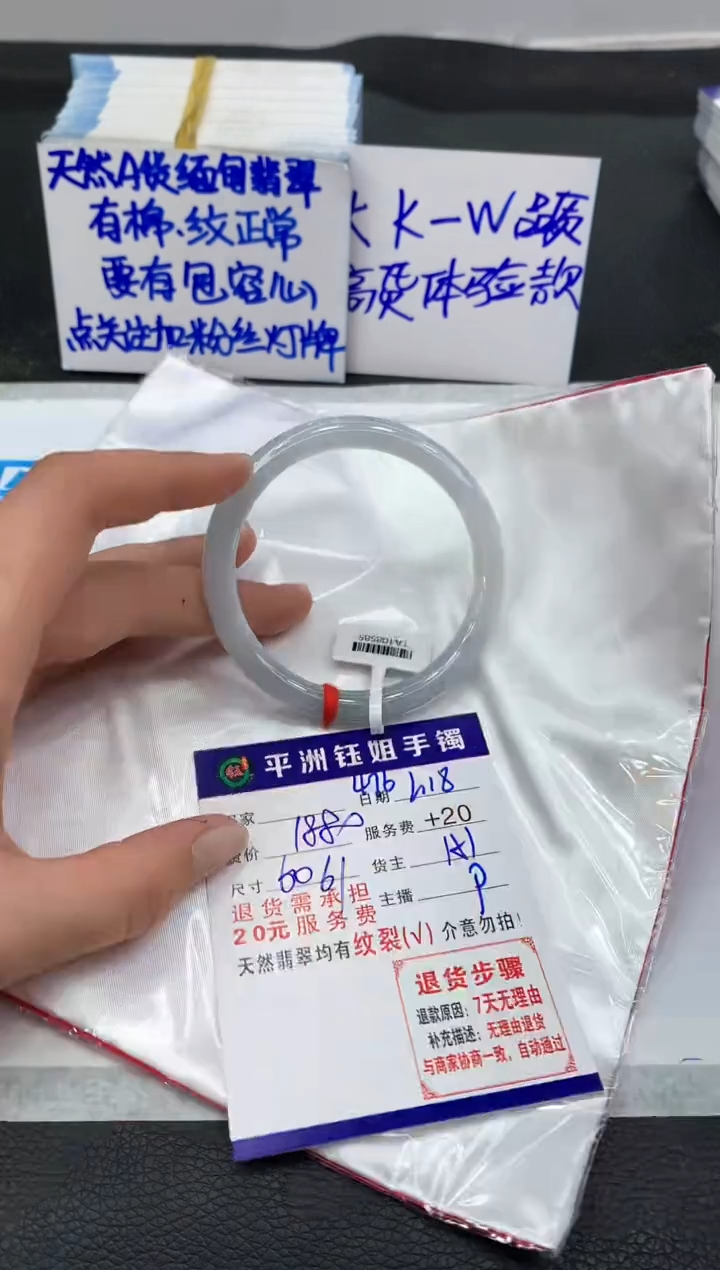 【闪购商品】翡翠手镯未镶嵌111111111