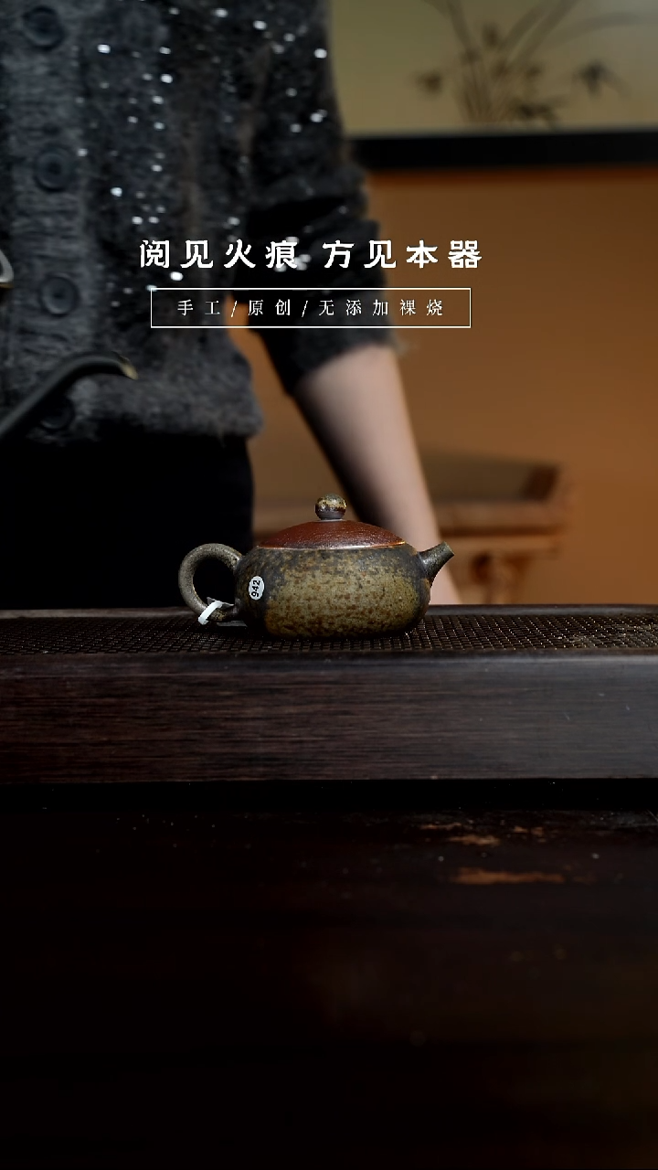 【闪购商品】942扁腹西施壶           