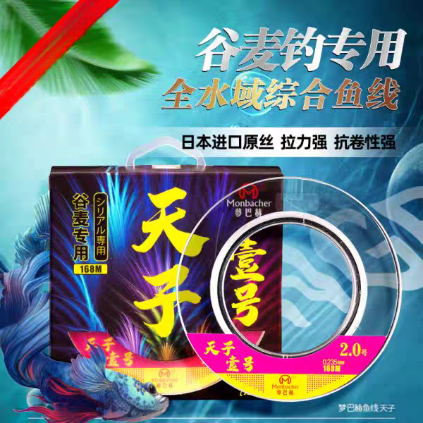 柔软耐磨不打卷谷麦前打滑漂矶钓专用钓线