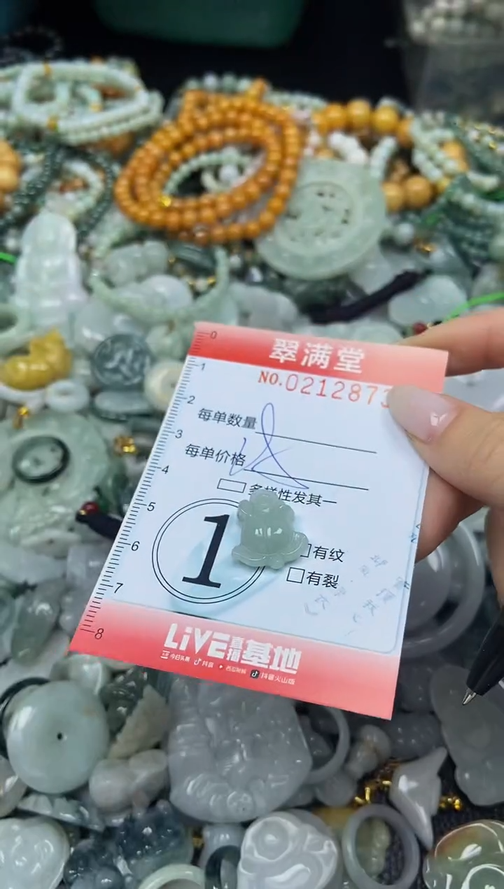 颈饰未镶嵌翡翠闪购0212873