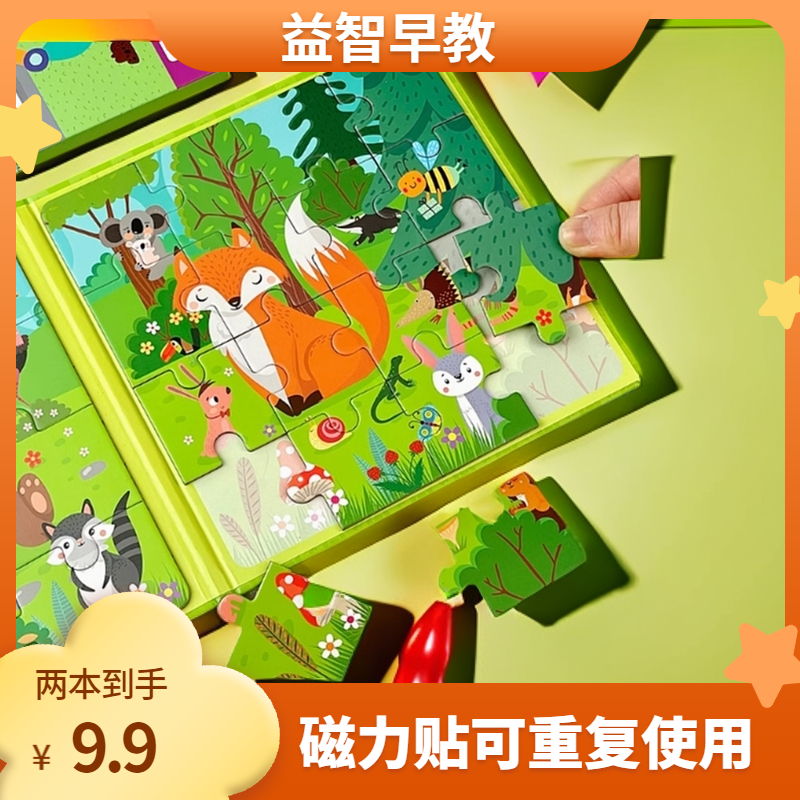 点读馆预售 指支持知了叔叔的笔 儿童进阶益智磁力贴3到6岁幼
