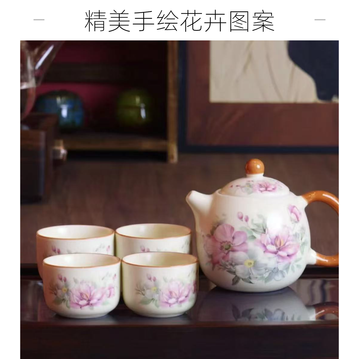 牡丹手把壶一壶四杯+茶盘ZHZ287