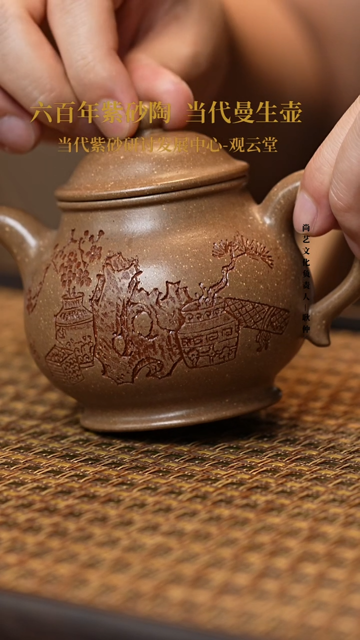 茶壶紫砂铭*潘壶 龙山金砂