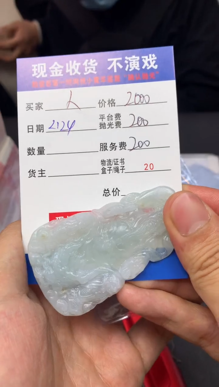【闪购商品】定制翡翠未镶嵌SYD87301