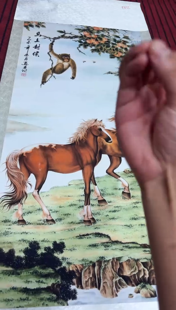 悦白书画年画年画B12