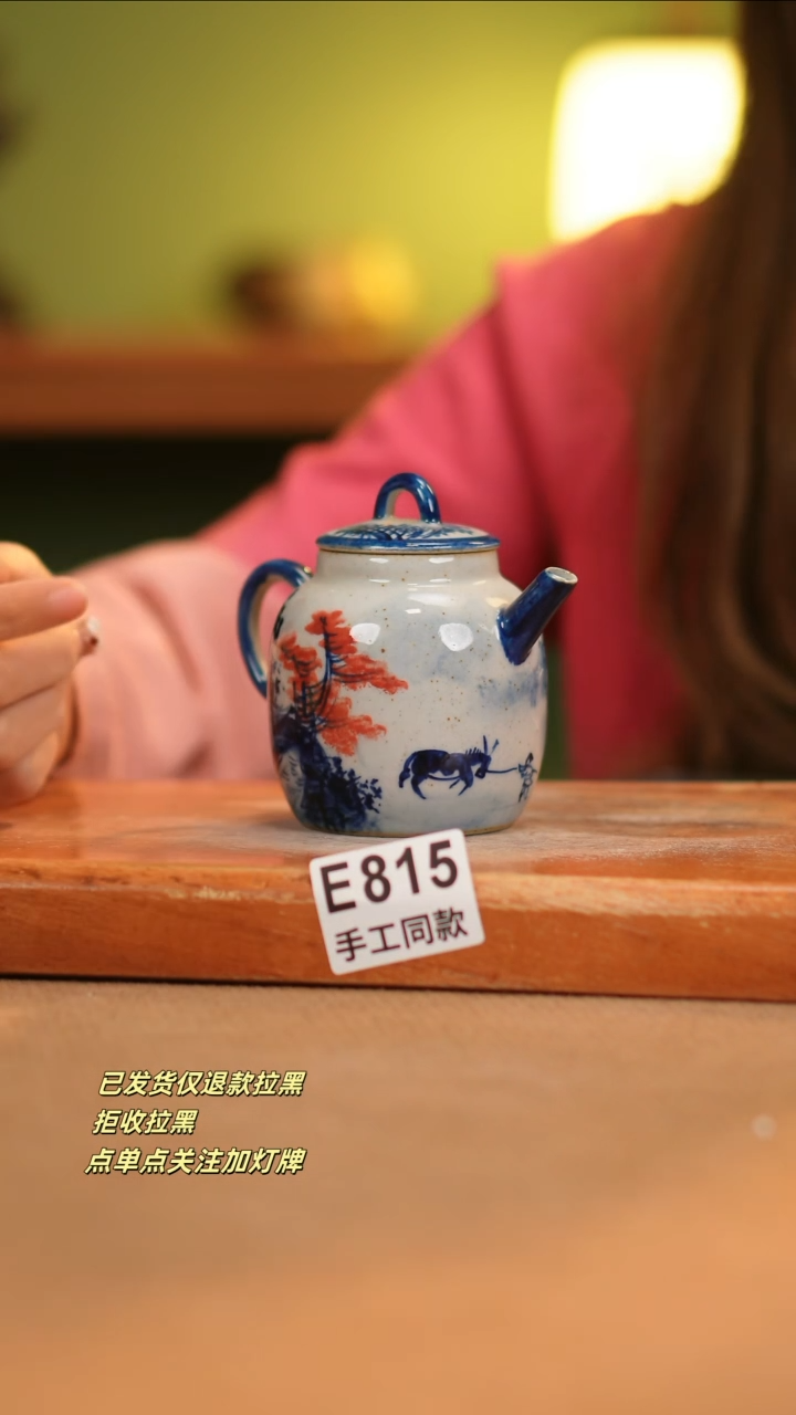 【闪购商品】其他E815窑林瓷业瓷器