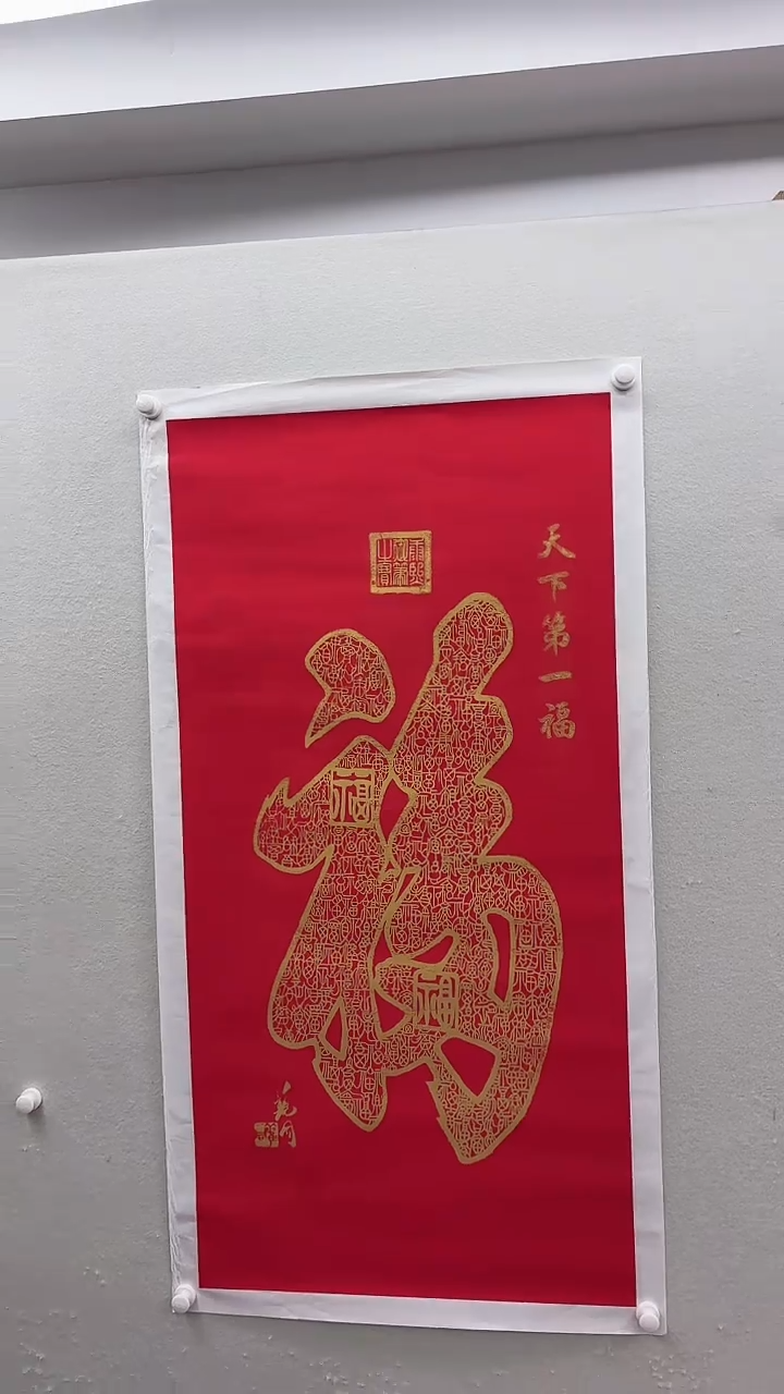 北京鸿运精品书画