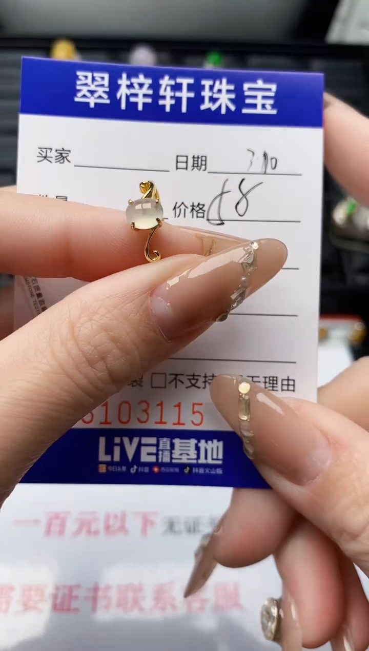【闪购商品】翡翠戒指银S925镶嵌3115