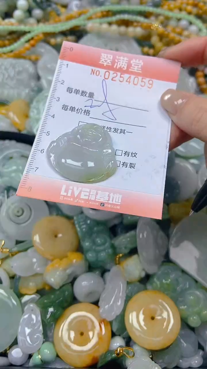 未镶嵌挂件翡翠闪购0254059