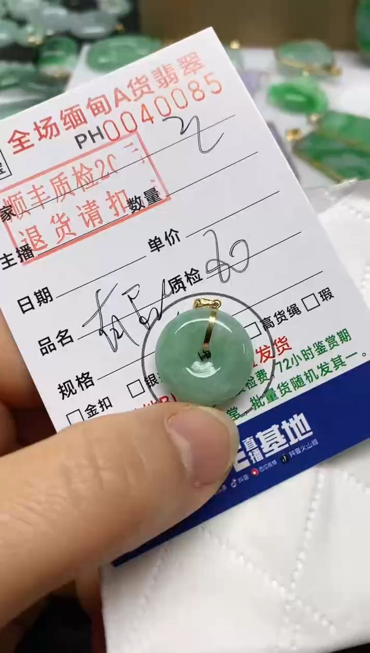 翡翠18K金镶嵌吊坠(不含链)平安扣