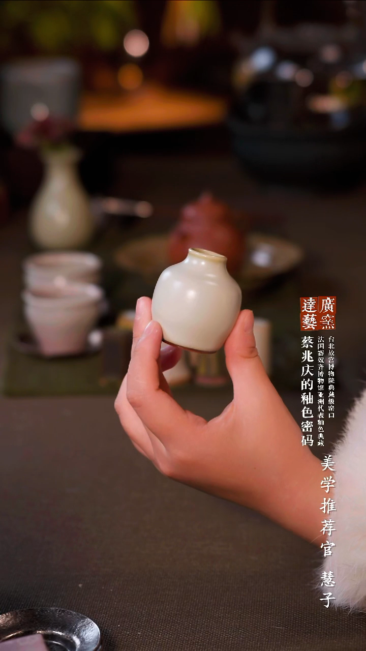 广达窑艺·茶具/茶杯