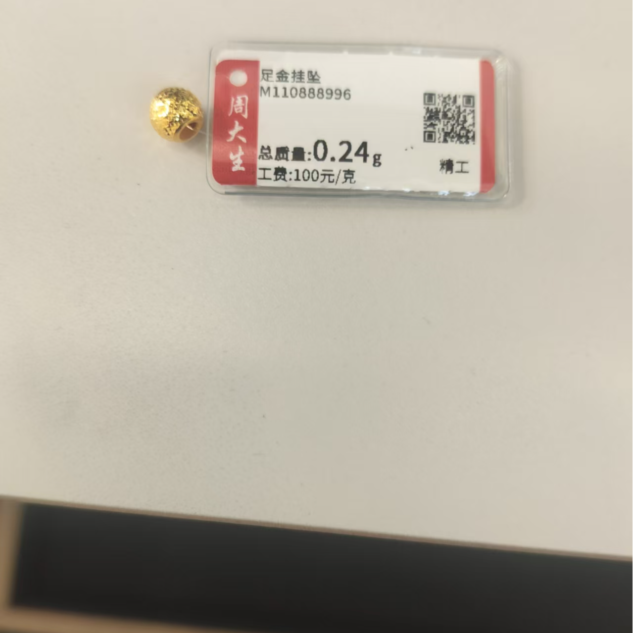 Chow Tai Seng/周大生碎碎冰转运珠