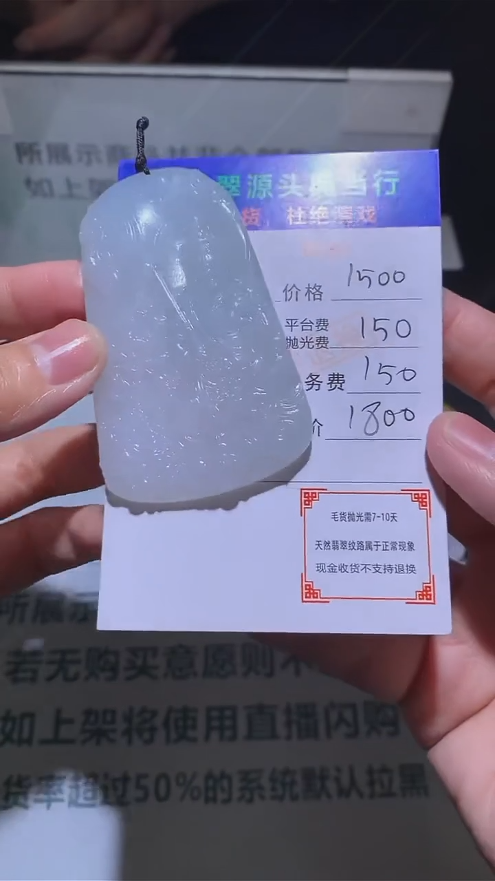 【闪购商品】定制翡翠未镶嵌-毛货-不退不换-