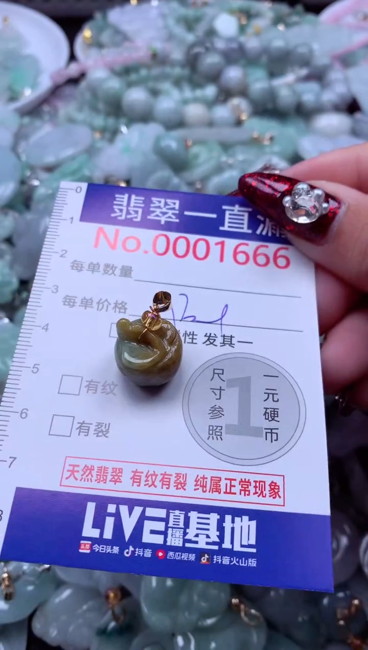 吊坠(不含链)未镶嵌翡翠1666