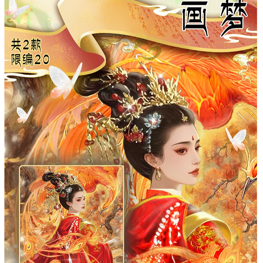 困困羊-嗨卡文化画梦-温柔乡