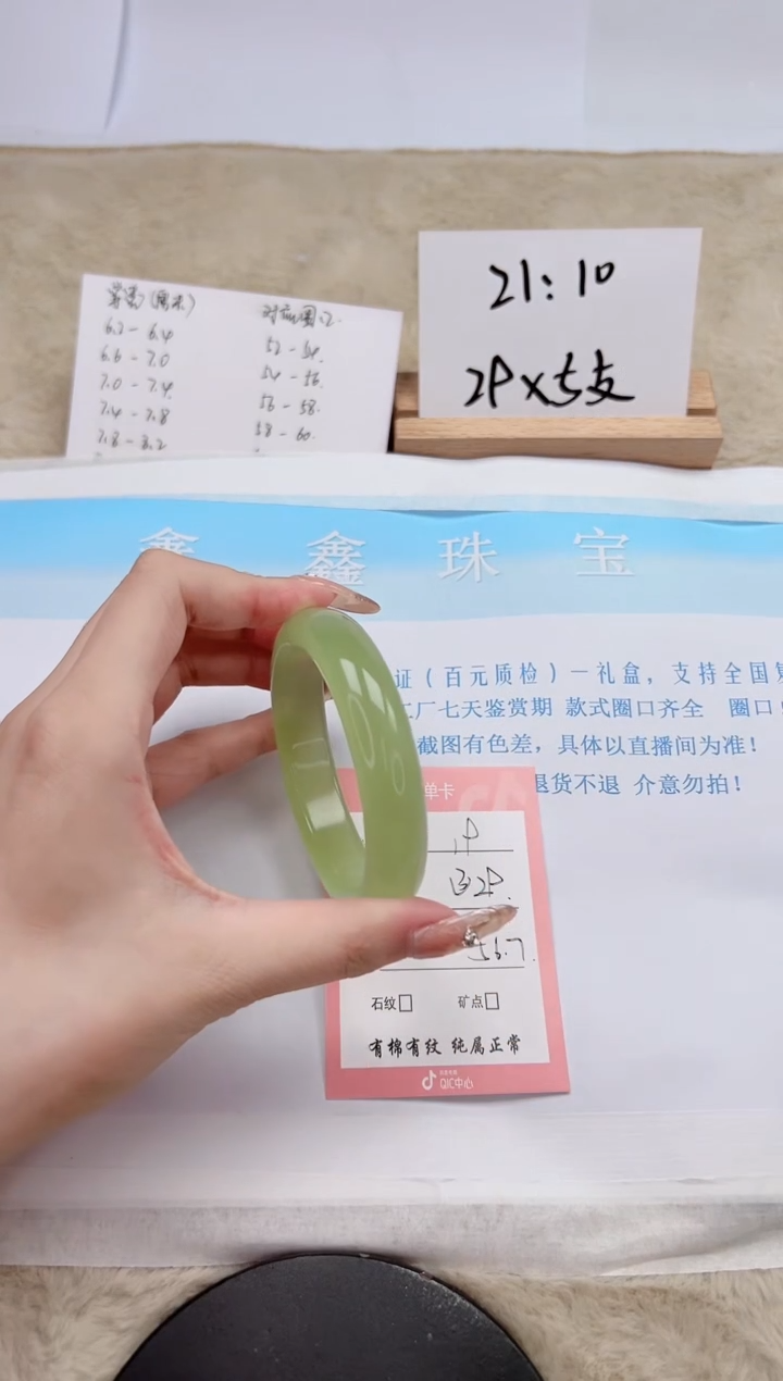 【闪购商品】石英质玉手镯未镶嵌19-56.7