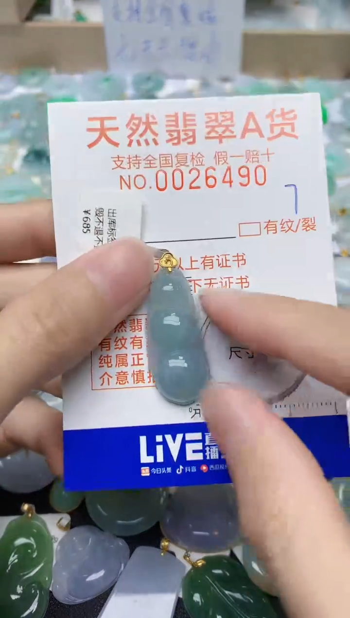 【闪购商品】翡翠颈饰18K金镶嵌7天然翡翠A货  