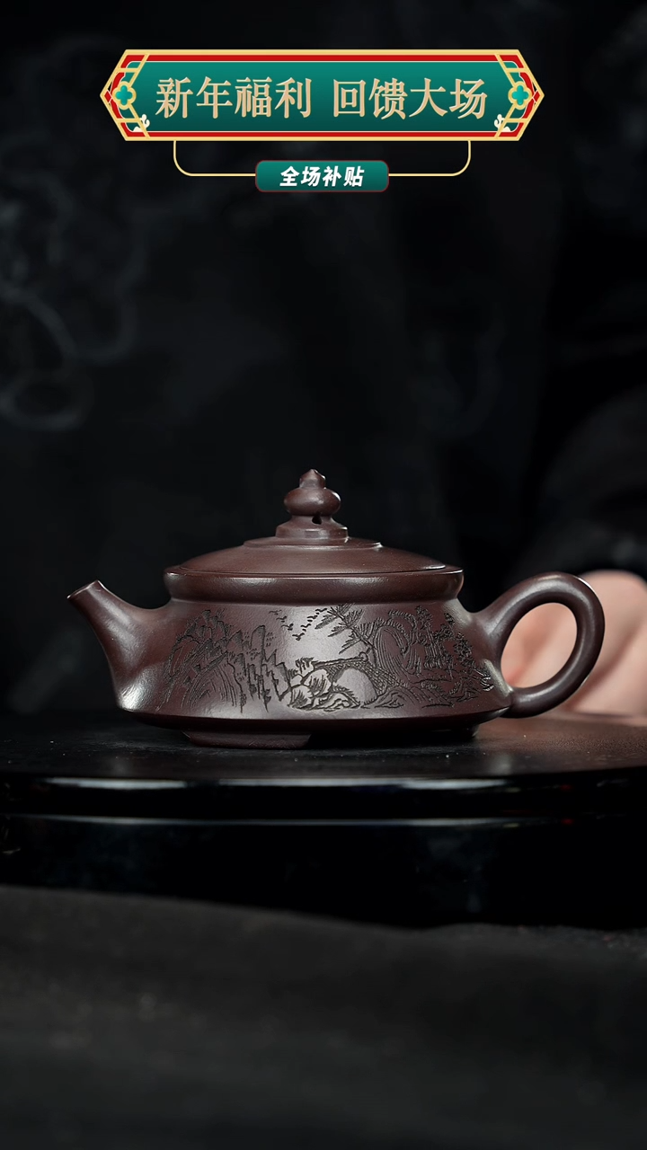 【闪购商品】宜兴原矿高端紫砂