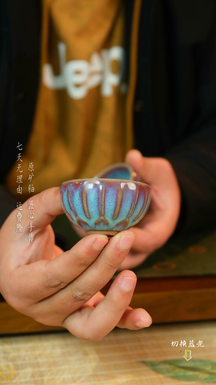 【闪购商品】钧瓷小客杯 传承经典（拍三发四）