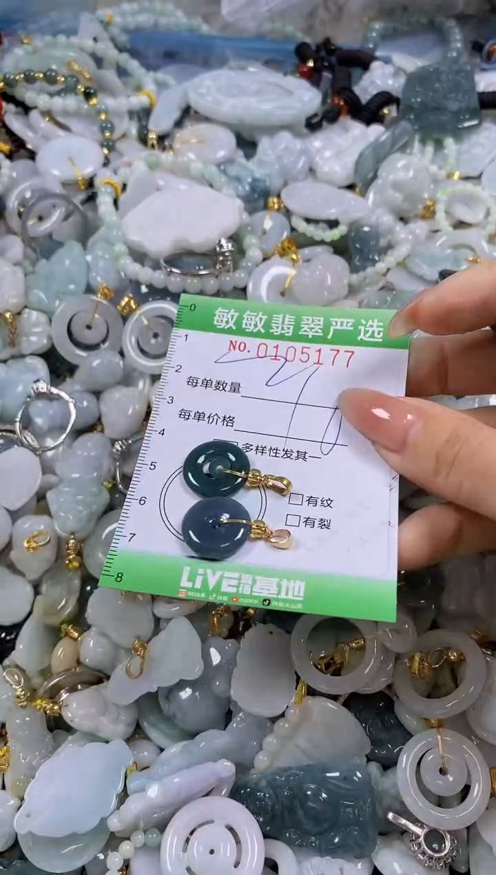 【闪购商品】翡翠颈饰未镶嵌闪购0105177