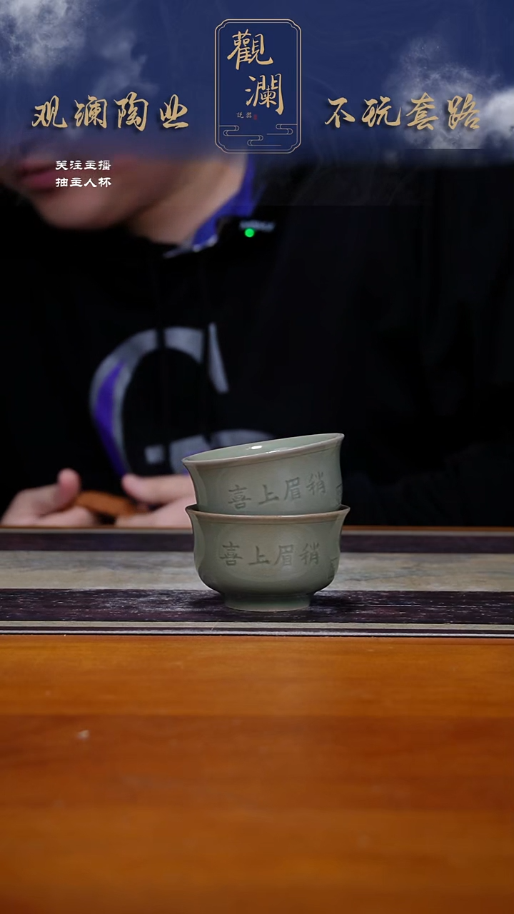 微瑕】喜上眉梢杯2个