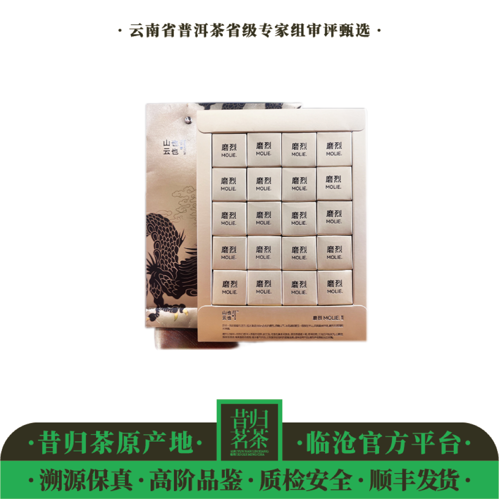 下磨烈2023年百年古树/春茶/龙珠礼盒140g/普洱茶/生茶/一盒