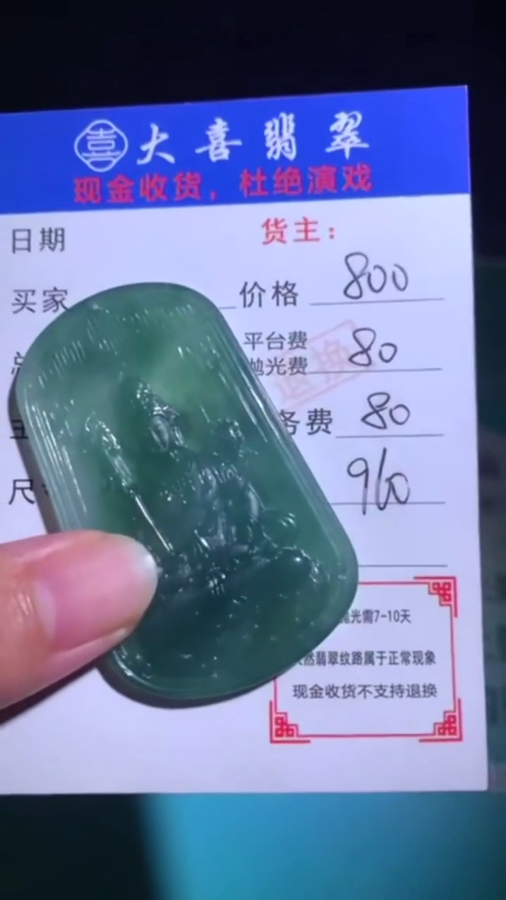 未镶嵌定制翡翠-毛货-不退不换-