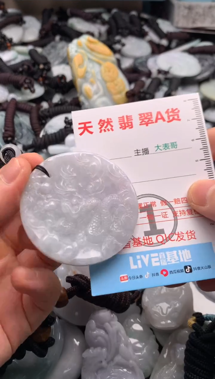 【闪购商品】翡翠吊坠(不含链)未镶嵌1
