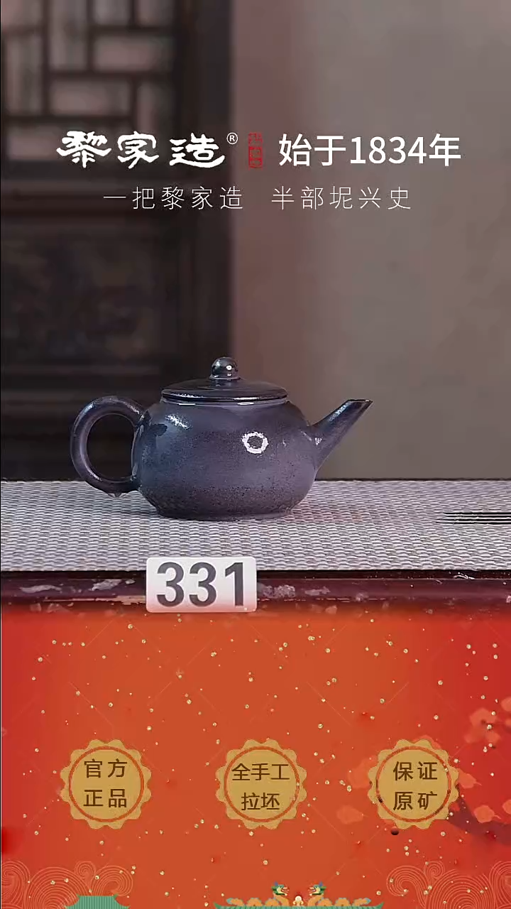 壶331瑕P容量约130cc薄胎柴烧球孔无盒