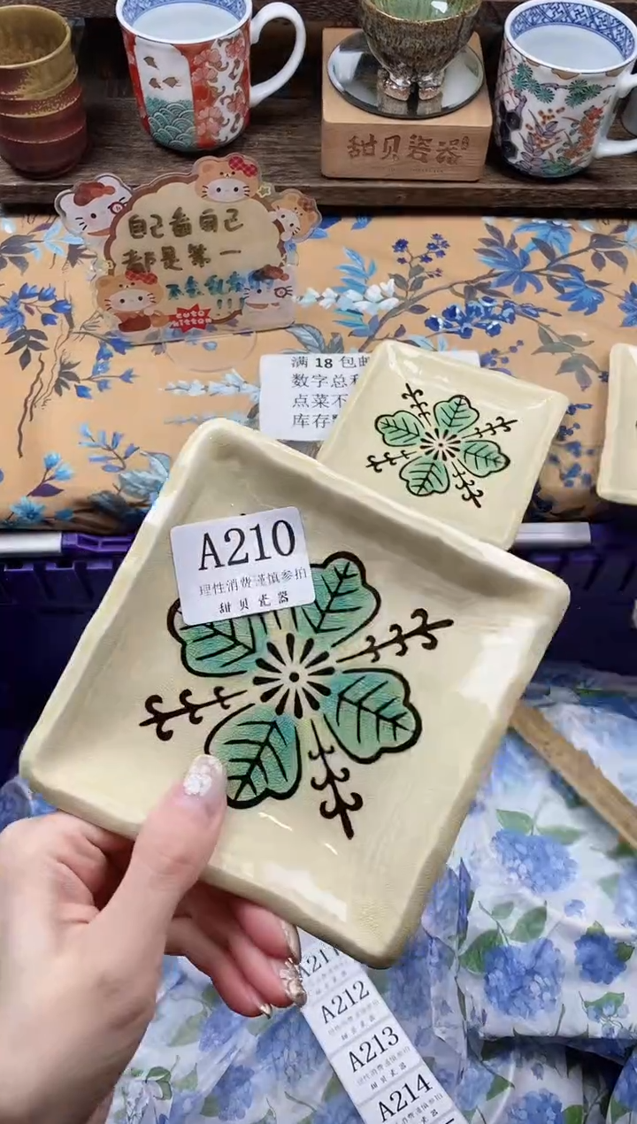 瓷片壹****᭡                A210