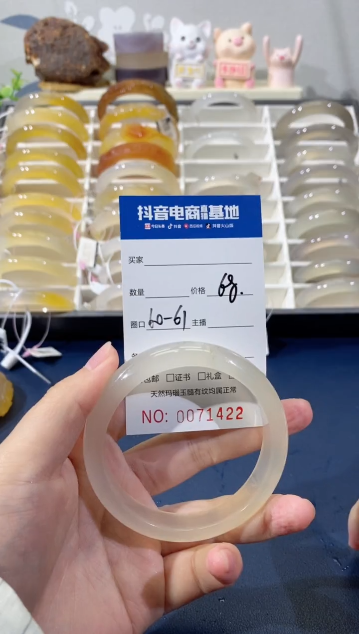 【闪购商品】玛瑙/玉髓手串未镶嵌1422 60/61