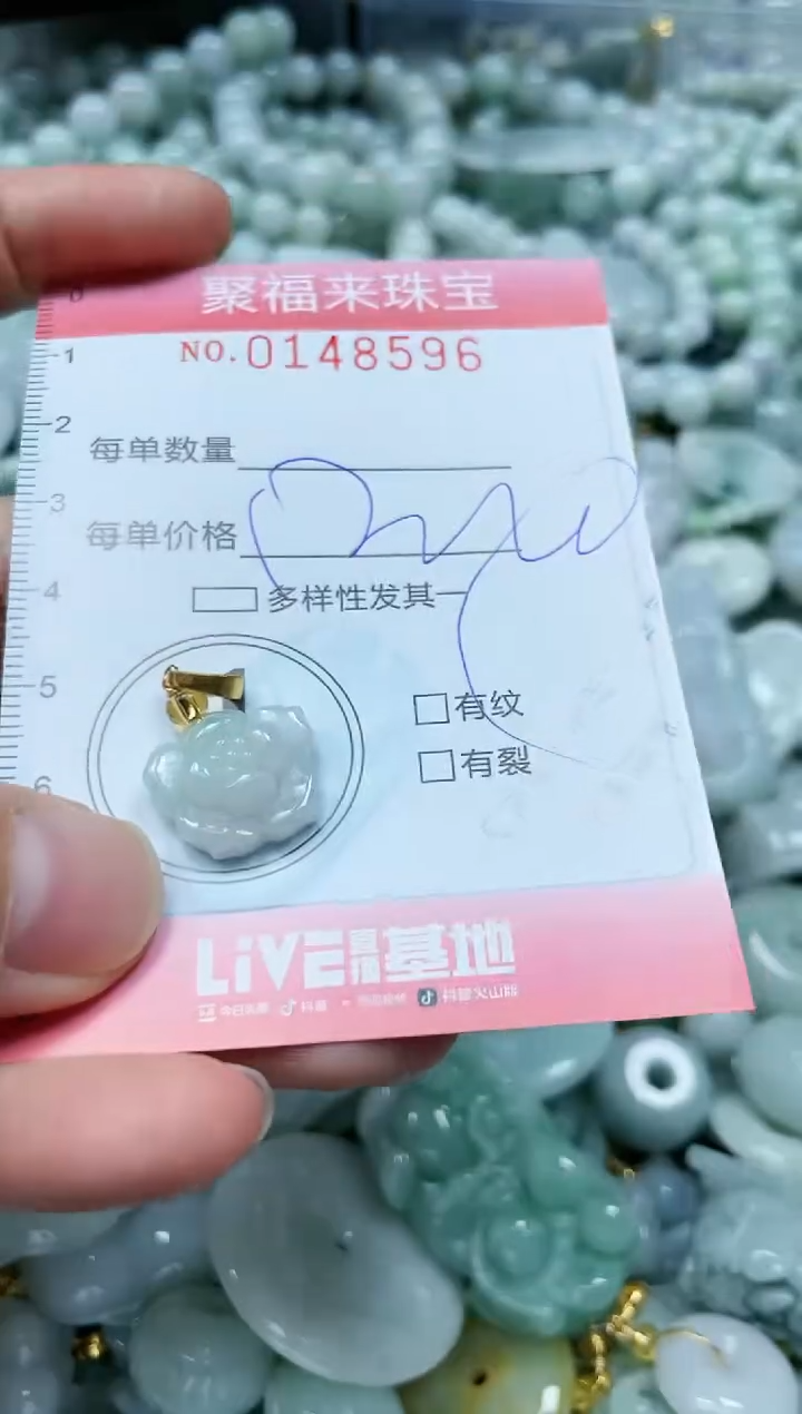 翡翠未镶嵌颈饰闪购0148596