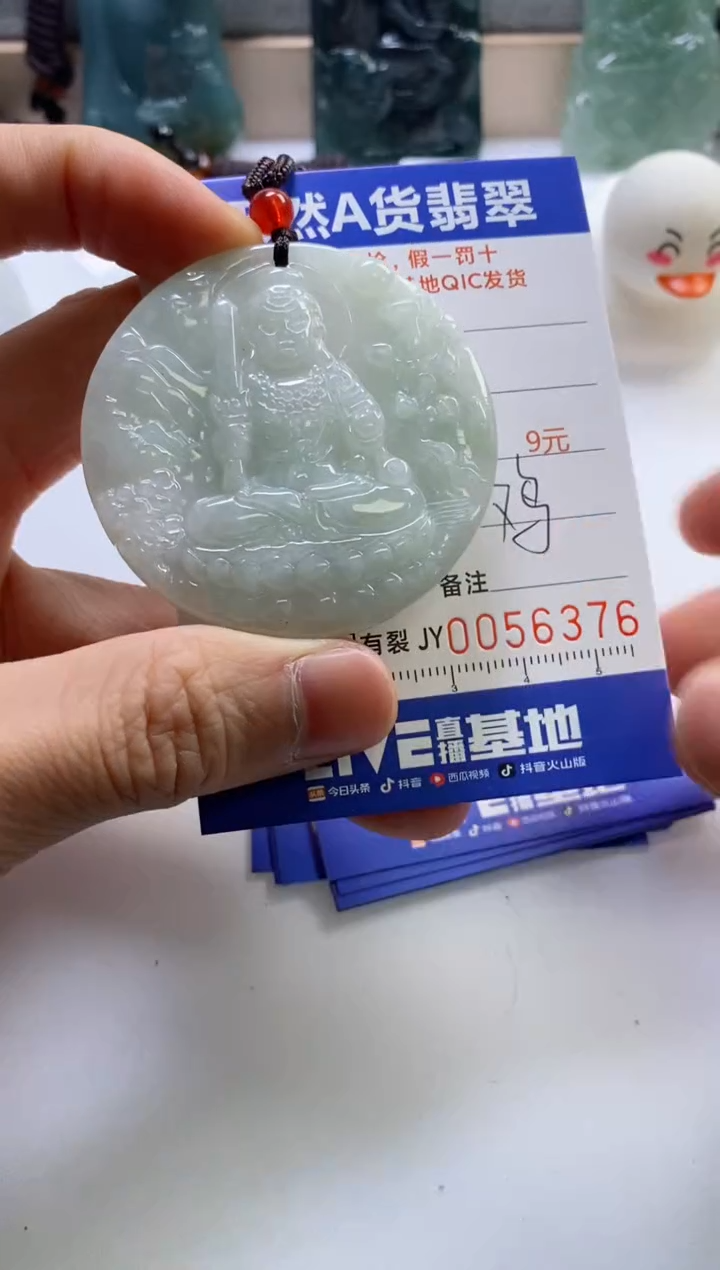 【闪购商品】翡翠挂件未镶嵌              
