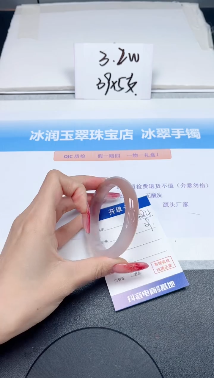 【闪购商品】石英质玉手镯未镶嵌384-55.4