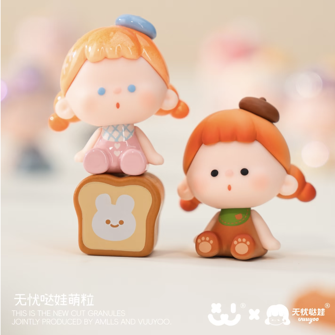 [拆盒]阿玛莉莉丝Vuuyoo联名无忧哒娃系列萌粒拆盒拆袋