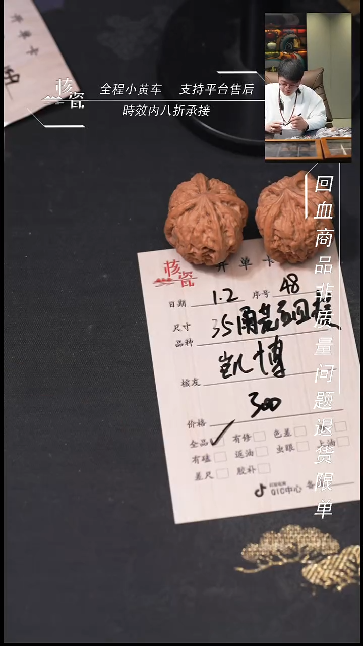 吊坠桃核凯****贾35雨花石四棱48